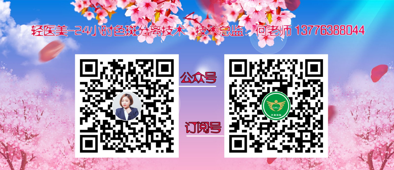 轻医美二维码.jpg