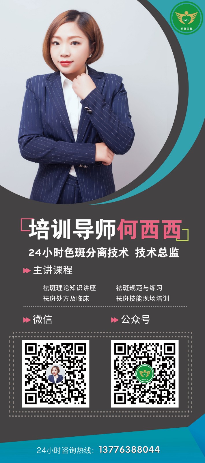 24小时祛斑.jpg